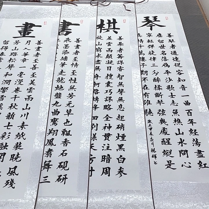 书法老师真人手写97卷轴