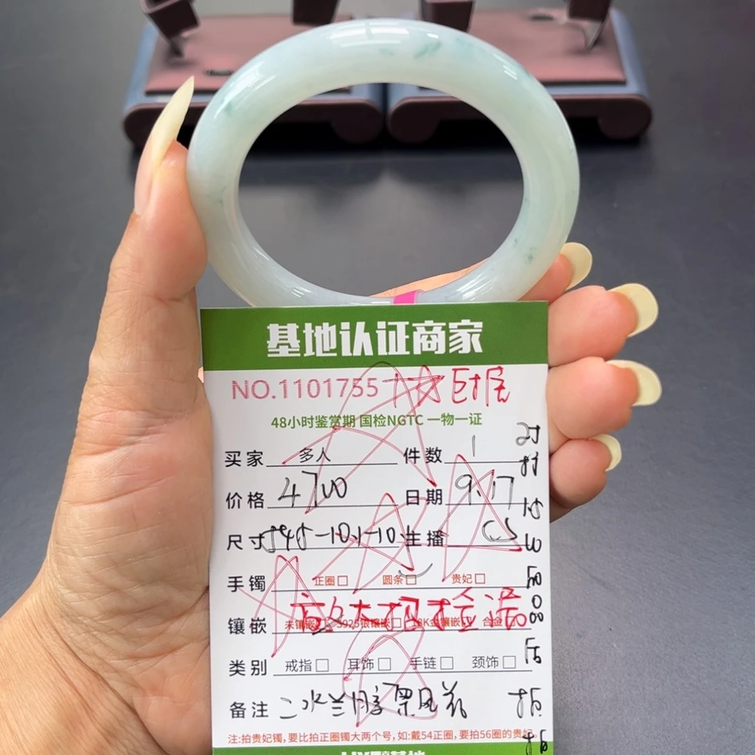 未镶嵌手镯（圆镯）翡翠多人