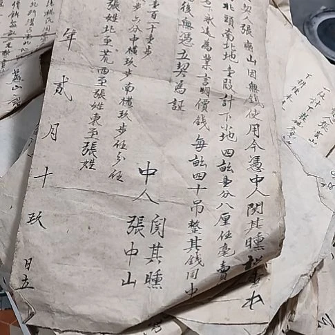 软陶用****8地契