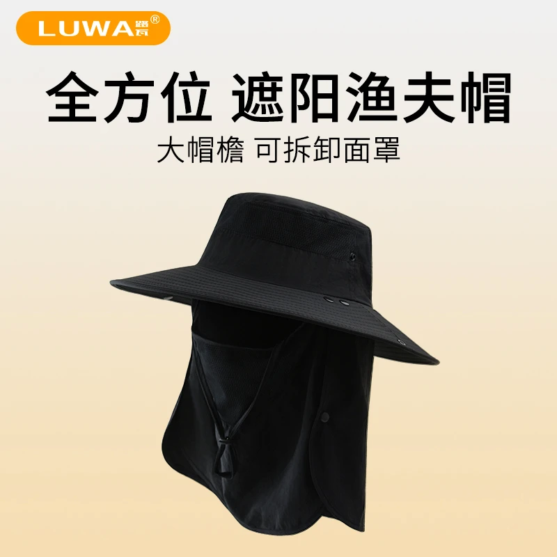 路瓦夏季全方位防晒遮脸面罩可拆卸渔夫帽男士遮阳帽护颈钓鱼速干