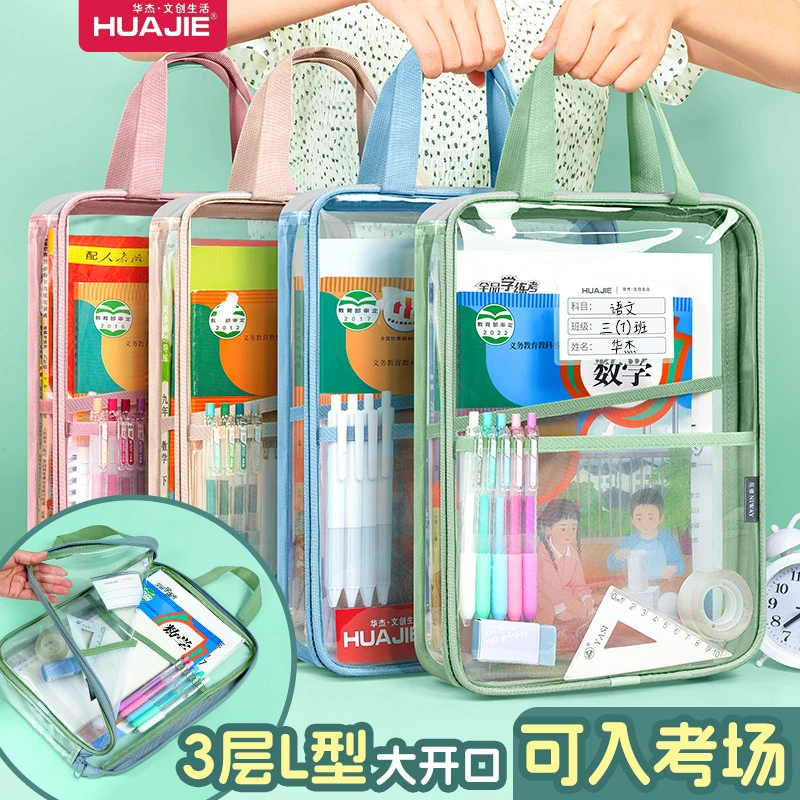 华杰厂家批发大容量手提防水科目袋试卷收纳袋文件袋小学生补习袋