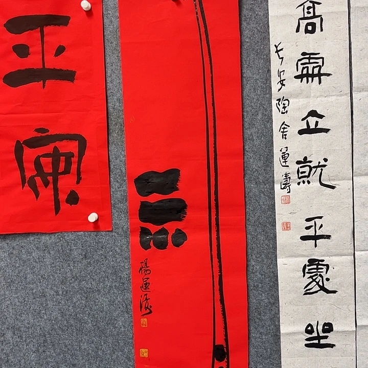 书法杨运涛书法作品