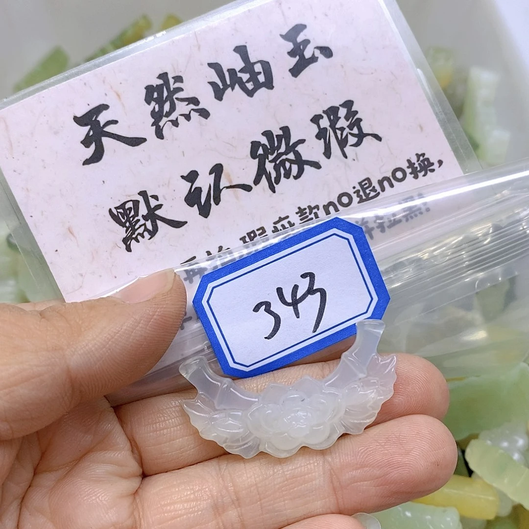 蛇纹石玉颈饰足金镶嵌白***?343