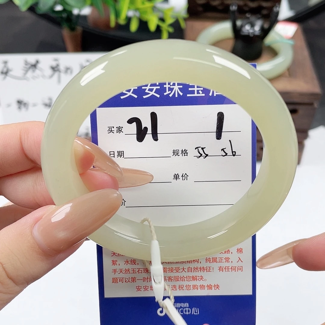 和田玉未镶嵌手镯