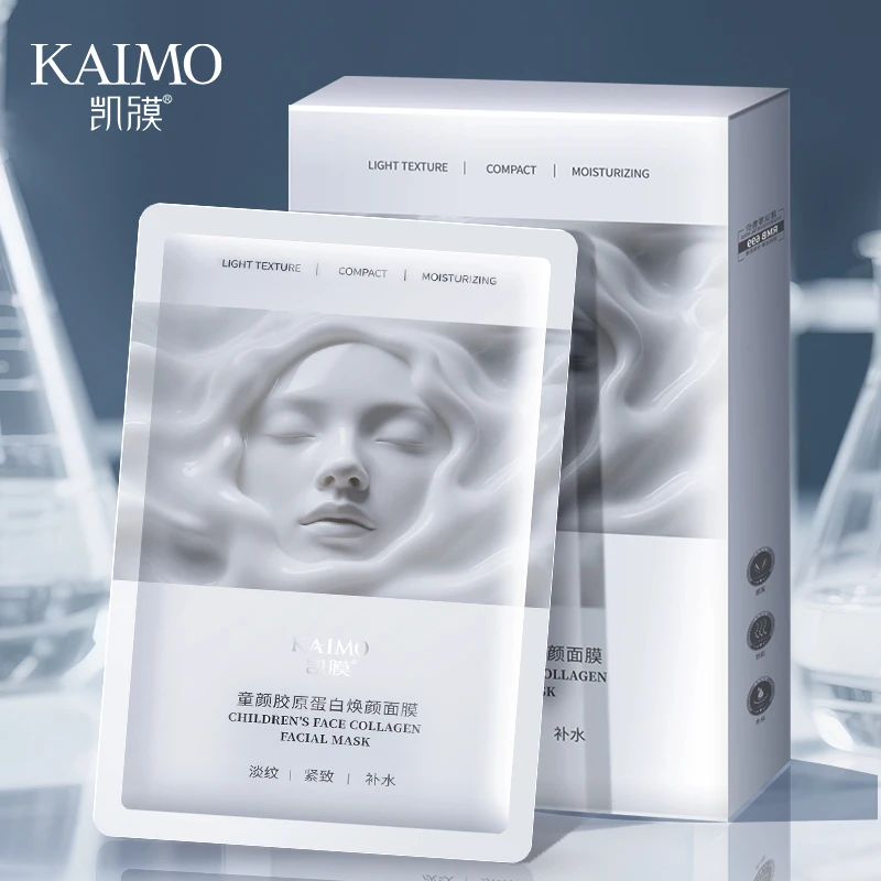 凯膜童颜胶原蛋白焕颜面膜熬夜救星紧致抗皱补水保湿DL
