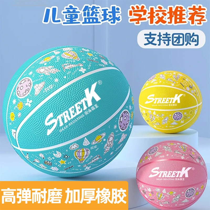 篮球3号4号5号7号幼儿园橡胶蓝球高弹耐磨学生比赛训练