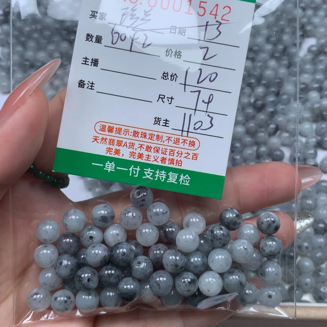 珍***兰翡翠散珠翡翠谷的确