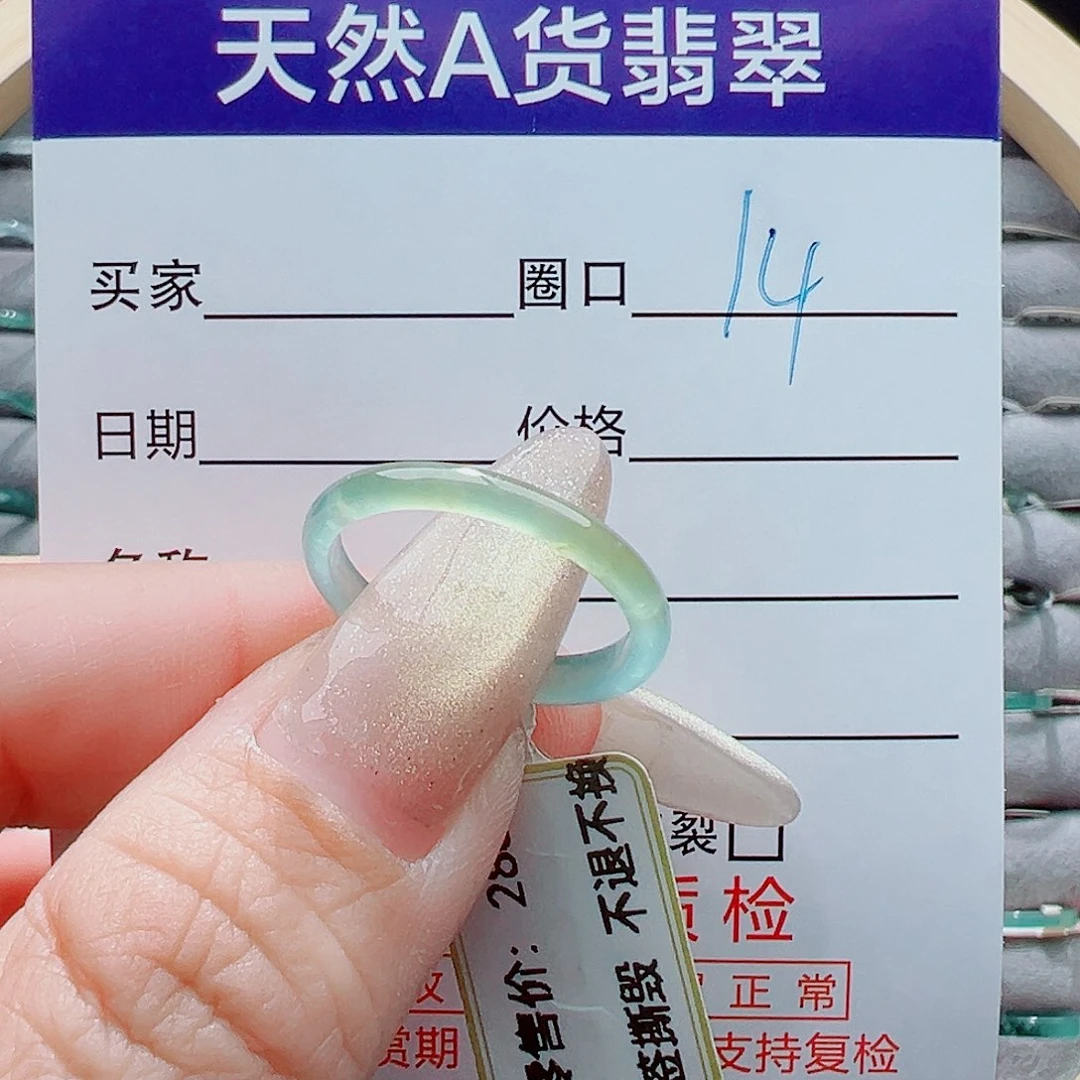 未镶嵌戒指翡翠厚**?戒圈