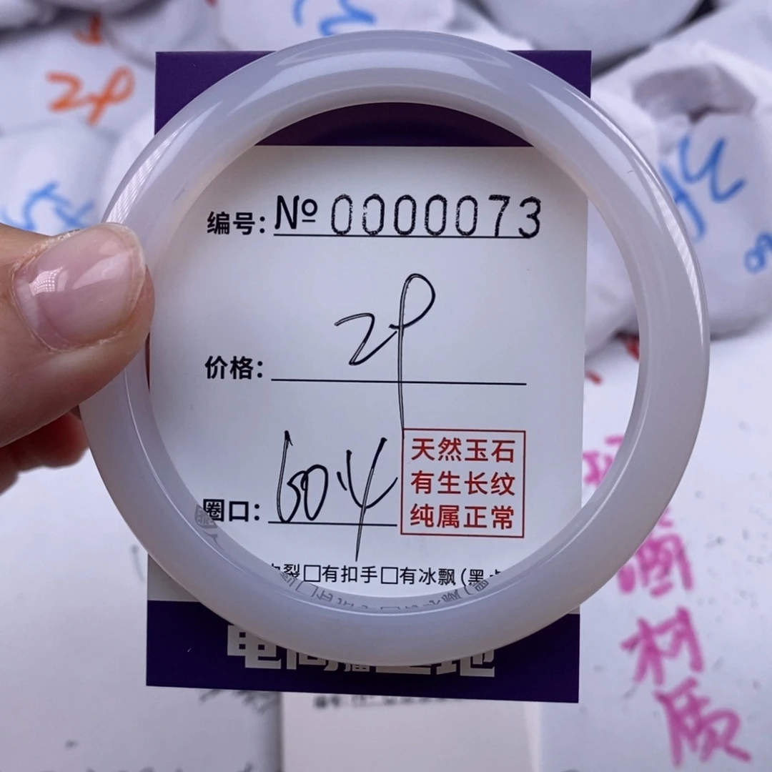 玛瑙/玉髓手镯未镶嵌73