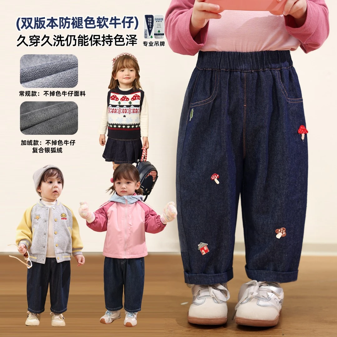小O爸婴童【搭配王】2025秋季百搭双版本超软防褪色牛仔裤BM598071