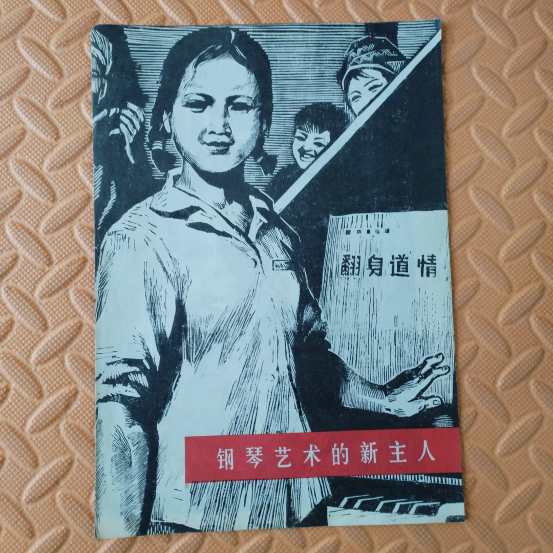 复古风格黑白插画钢琴艺术主题收藏书籍（版画）（厅2-3-1）