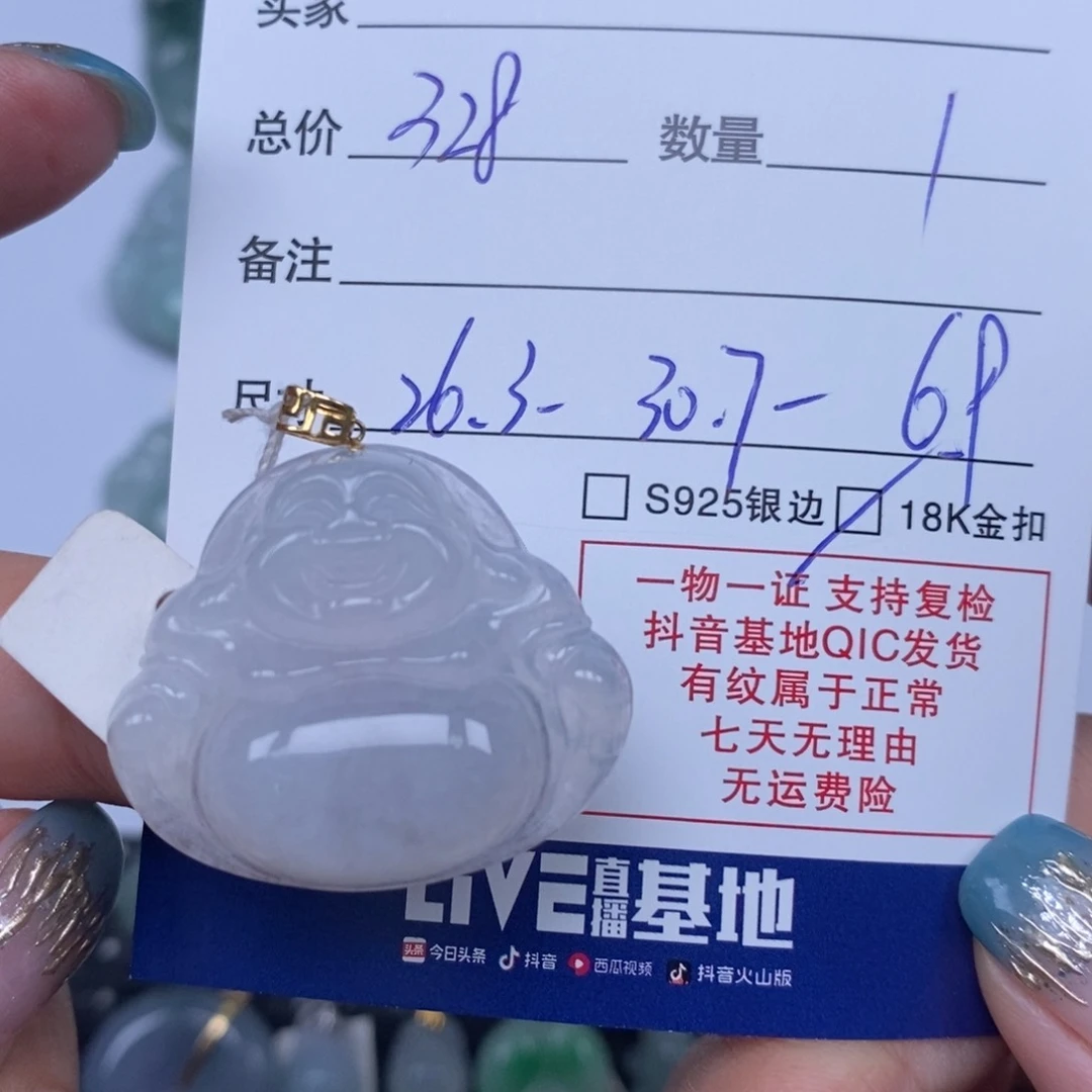 翡翠未镶嵌颈饰天然翡翠