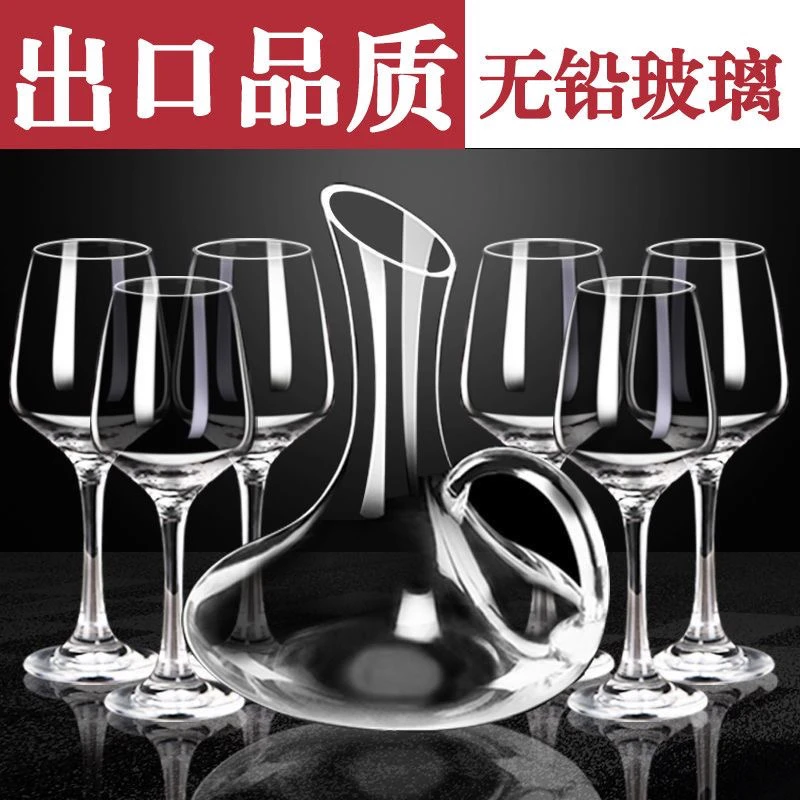 红酒杯套装带把醒酒壶创意水晶葡萄酒杯家用杯架欧式玻璃无铅高杯