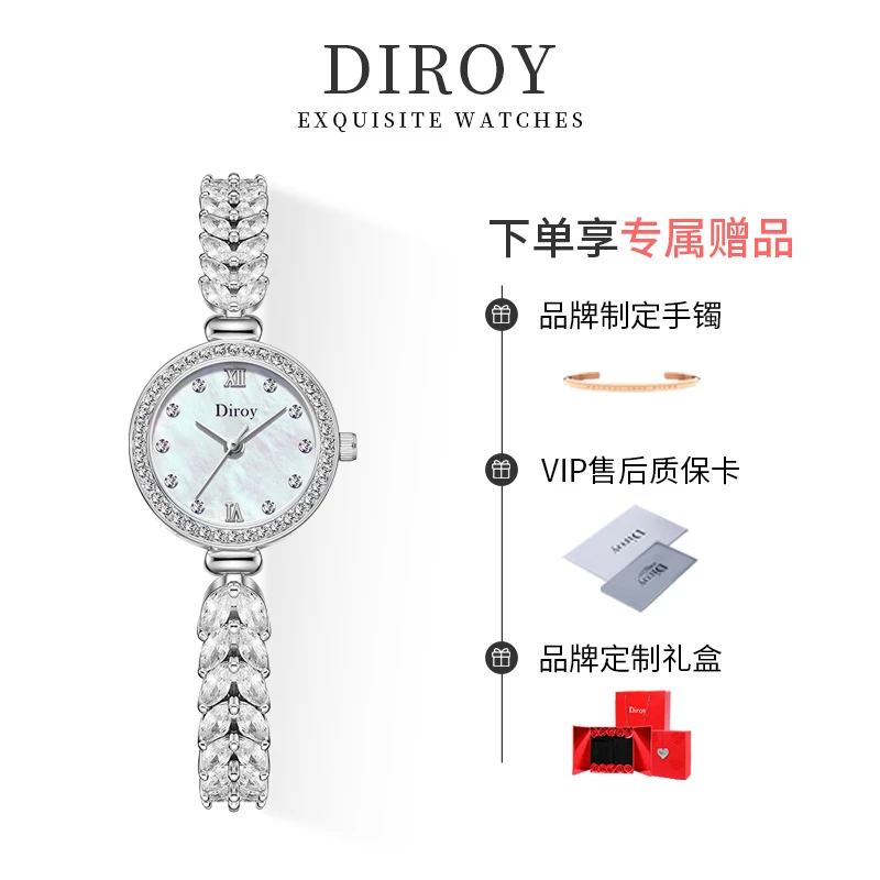 Diroy迪罗伊【双11大促】美人鱼轻奢满钻女士腕表送女朋友