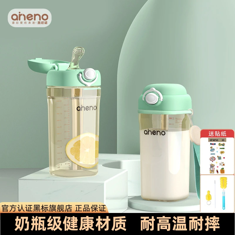 【恩尼诺爆款吸管水杯PPSU】耐摔防漏专用大容量夏季外出携带杯子