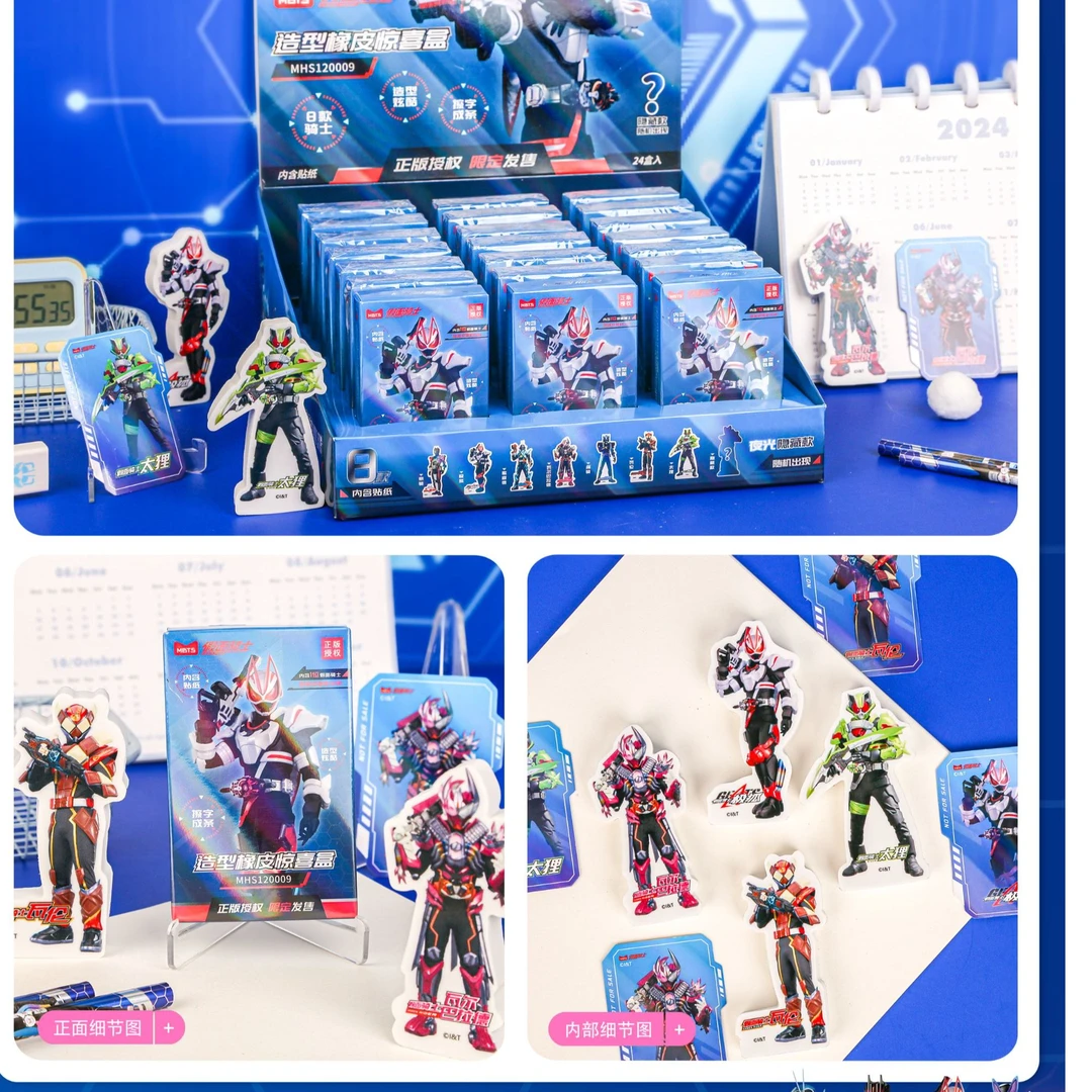 麦和 假面骑士造型橡皮擦礼盒   24个/盒    2盒