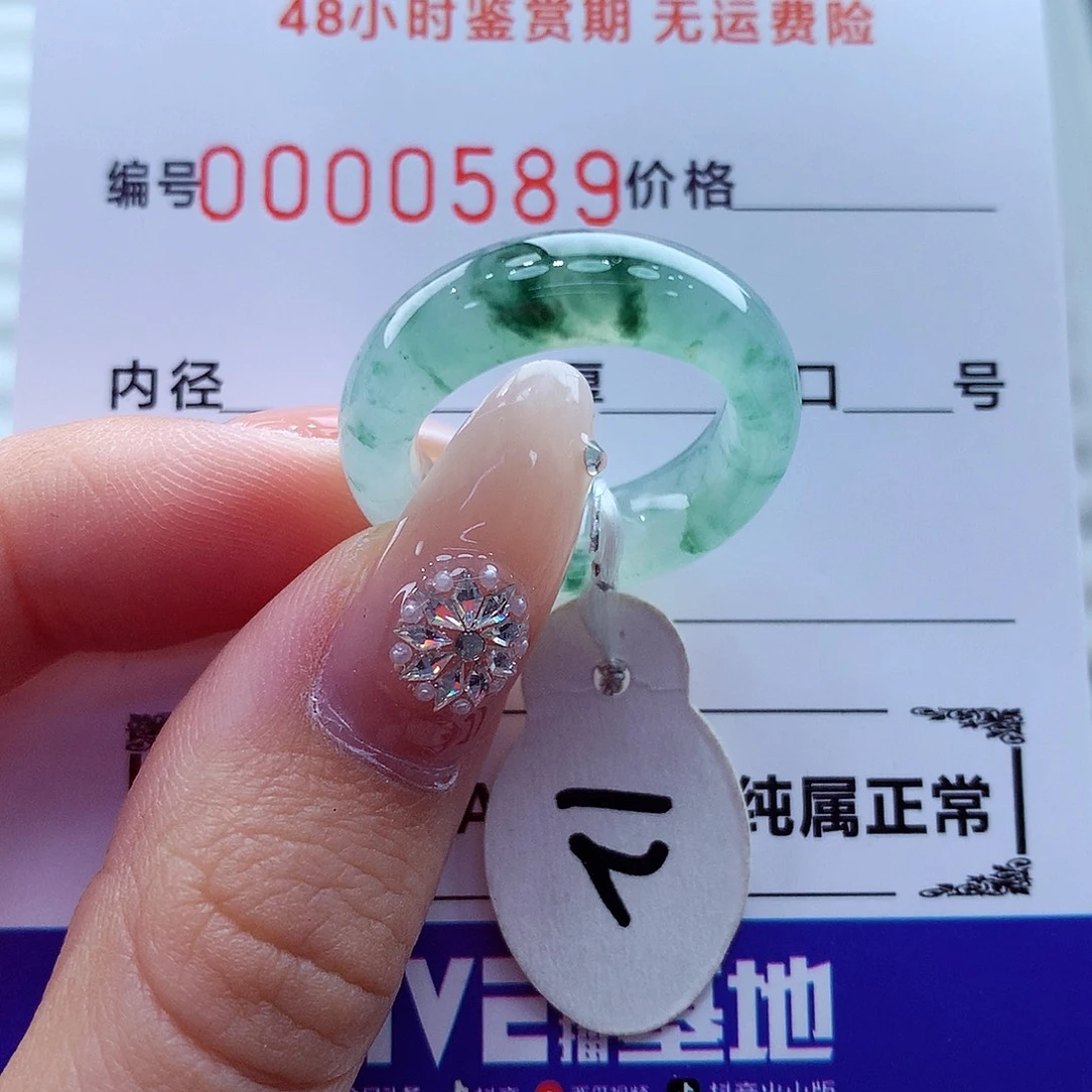 翡翠未镶嵌戒指翡翠