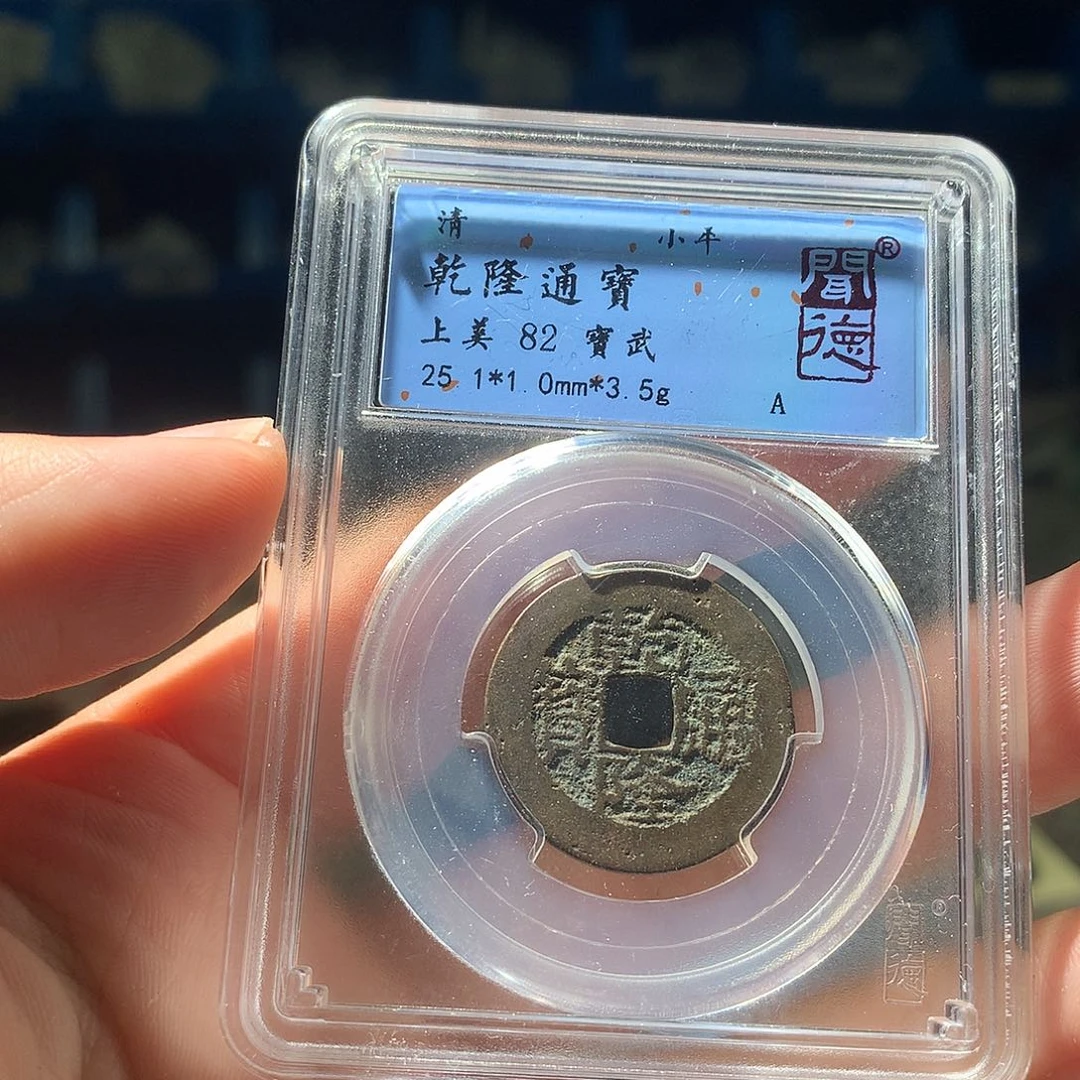 金属QY。钱钱钱钱1020