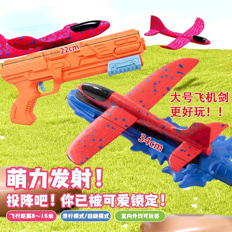 网红夜间灯光泡沫飞机枪耐摔手抛滑翔男孩女孩儿童户外弹射玩具枪