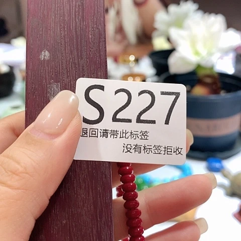 大叶紫檀（黑酸枝木类）227