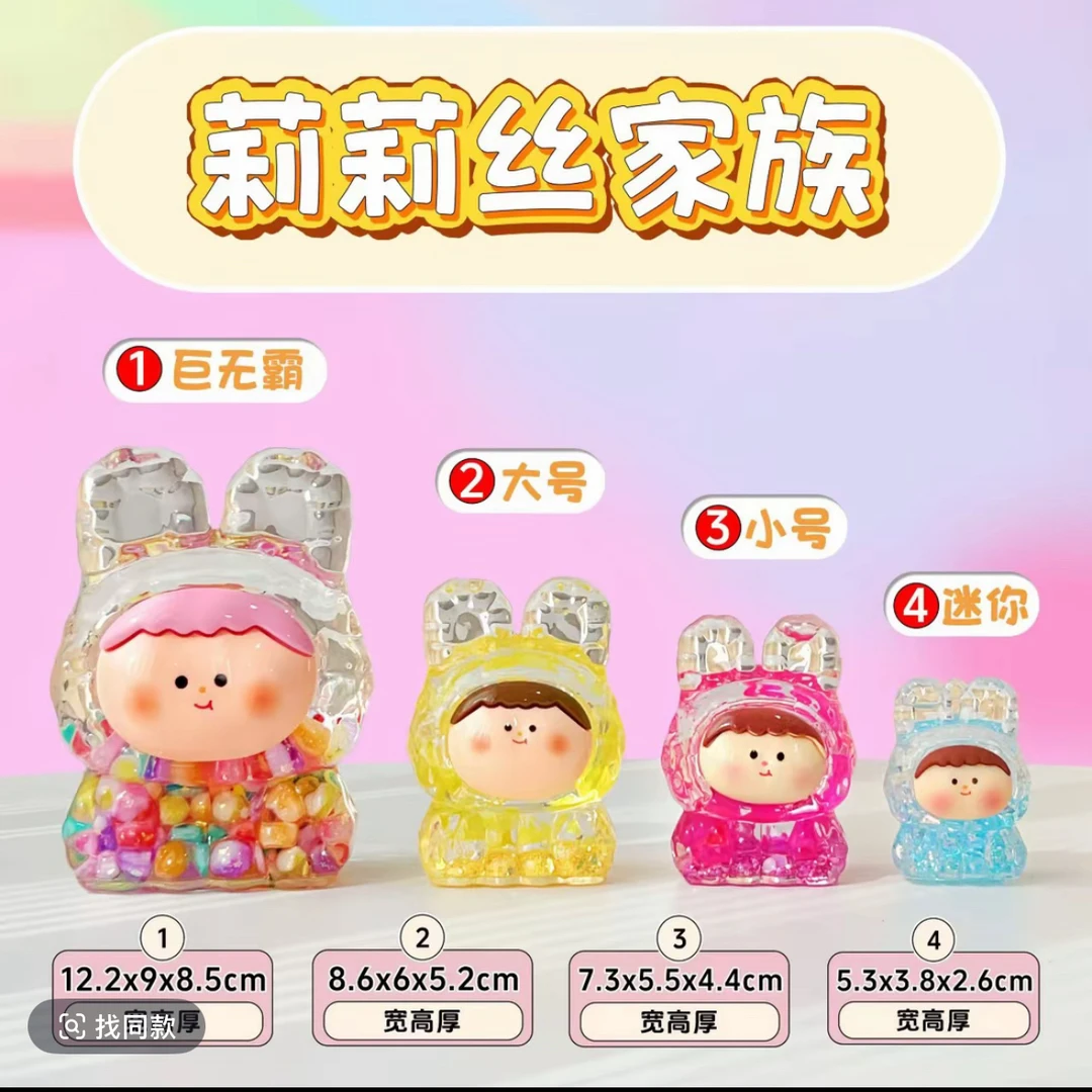 【团拆】12.5厘米巨无霸碎冰莉莉丝