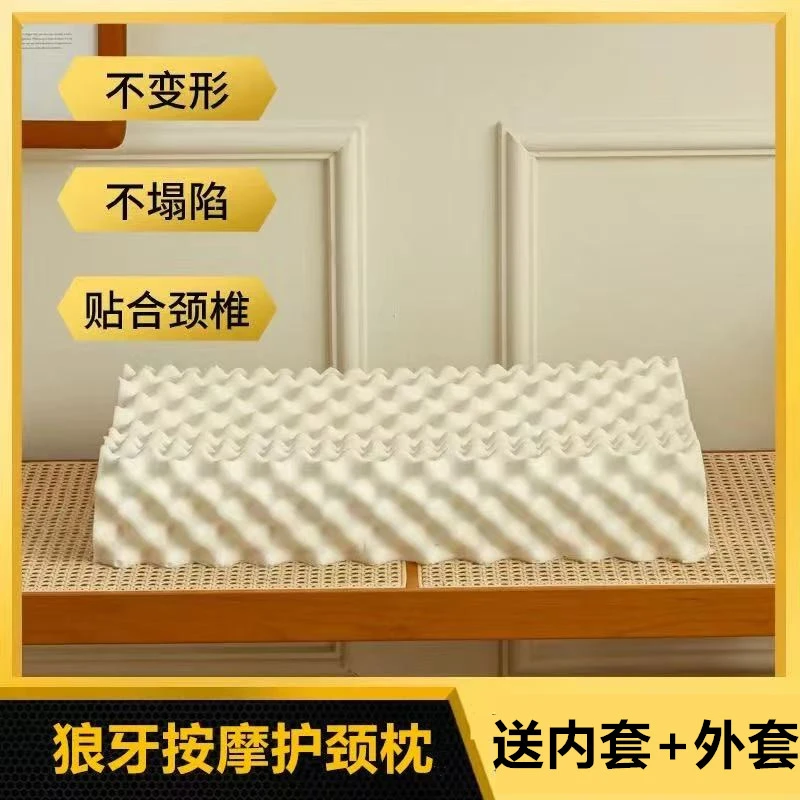 【送内套+外套】狼牙护颈慢回弹成人记忆枕狼牙枕芯睡眠枕头儿童