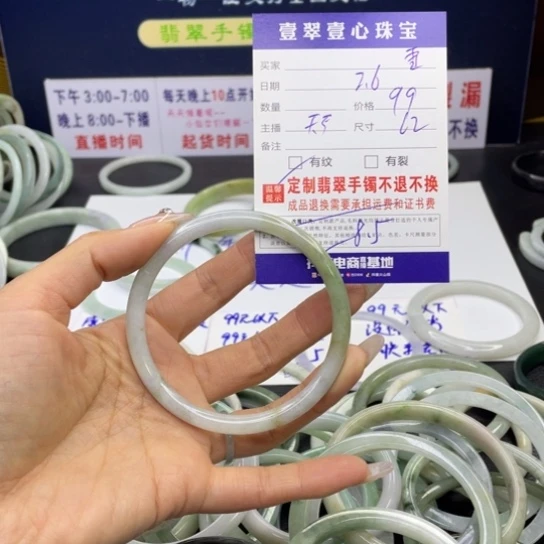 【闪购商品】翡翠手链未镶嵌雪*翡翠手镯翡翠a货