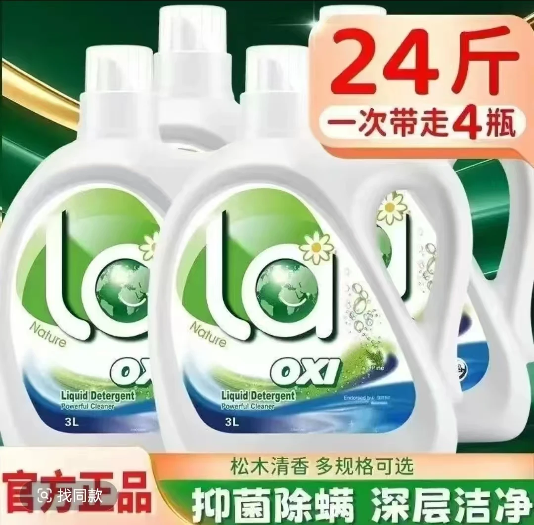 La松木清香正装3L装四瓶到手24斤持久留香强效除污
