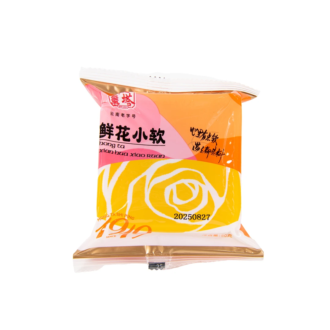 云南特色伴手礼红塔 50g 鲜花小软饼甜蜜酥软超解馋