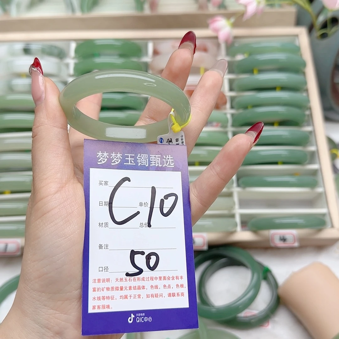 石英质玉手镯未镶嵌天**?50.6