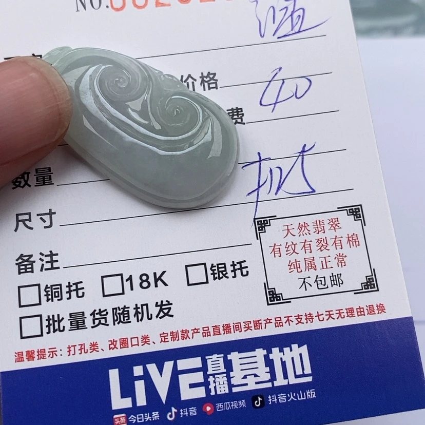 【闪购商品】翡翠颈饰未镶嵌温*?