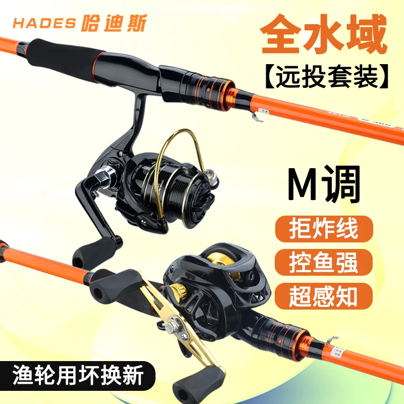哈迪斯路亚竿升级25款路亚套装路亚竿全套装纺车水滴轮泛用远投竿