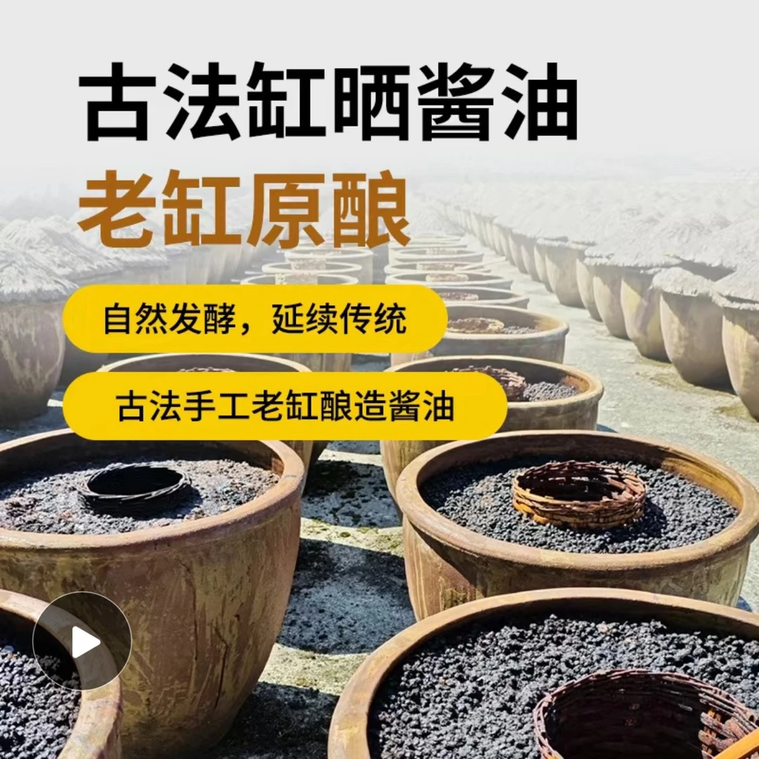 湘西老传统 黄豆原酿
