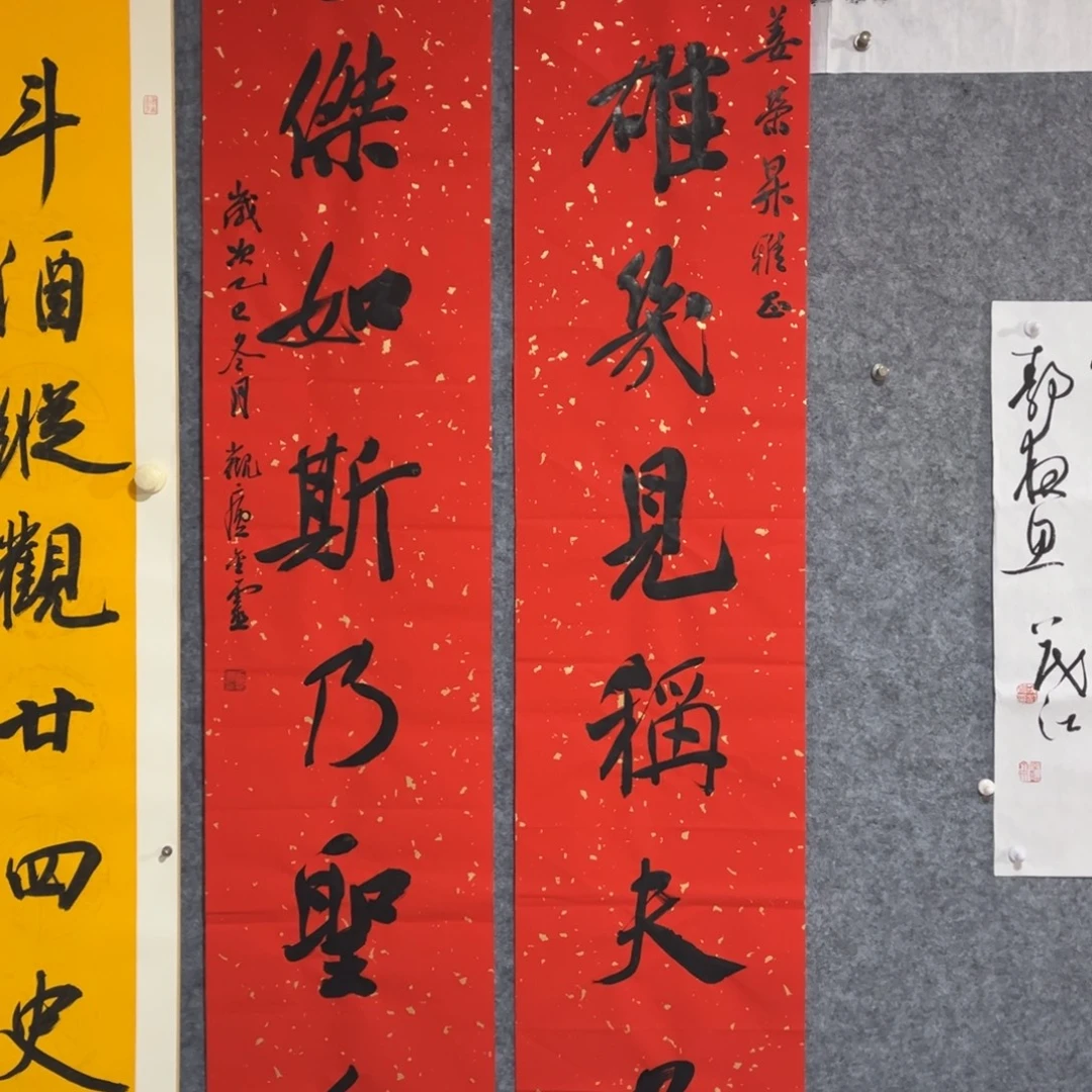 书法书法作品王金灵