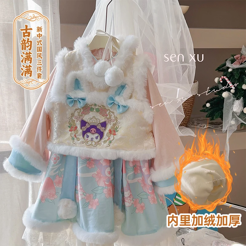 【森许】冬季新款新中式女童国风三件套-355