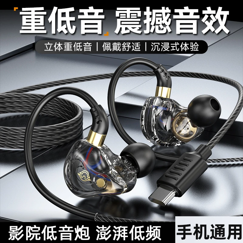 重低音有线耳机入耳式高音质Type-C接口手机听歌专用3.5mm圆孔