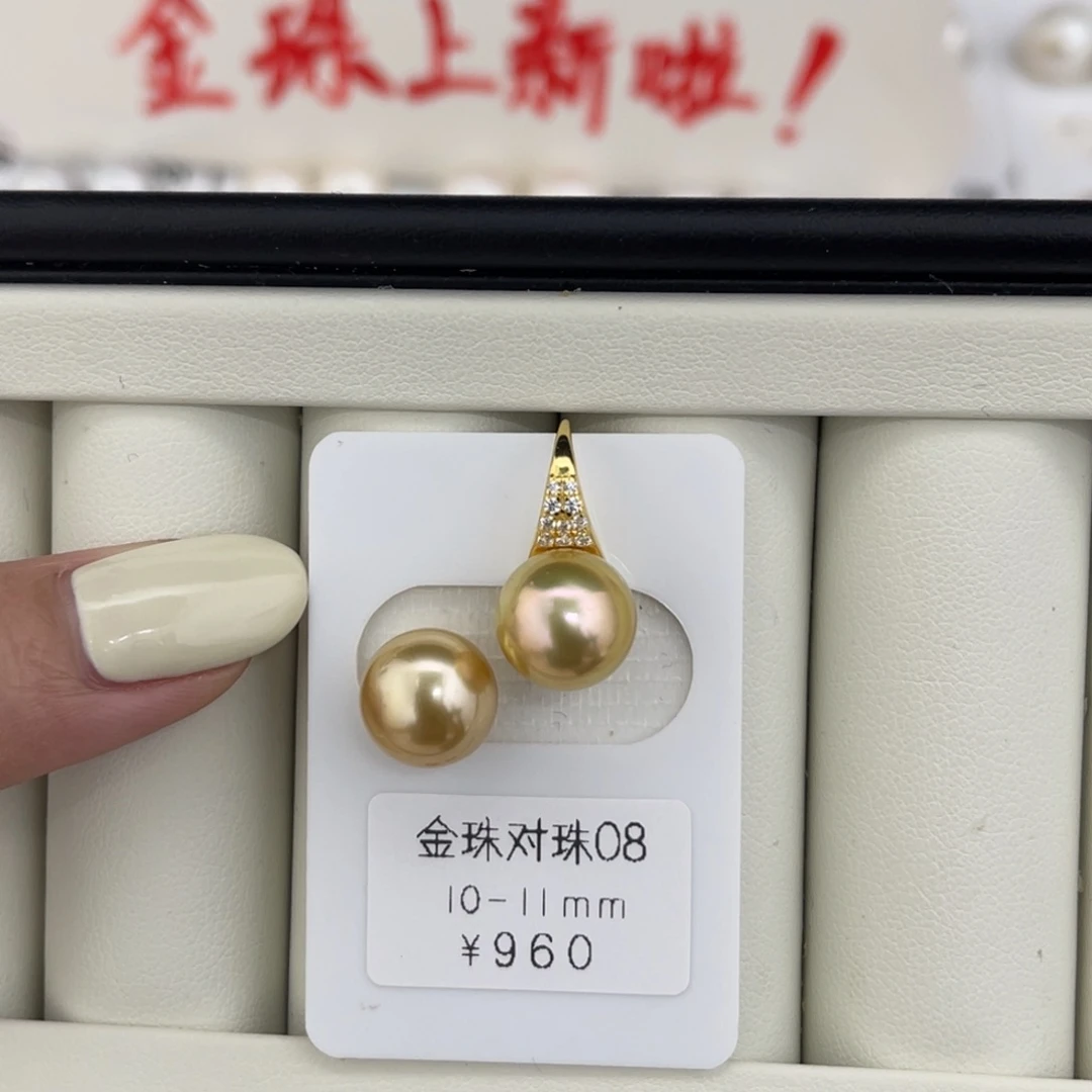 未镶嵌海水珍珠裸珠金珠近圆浓金