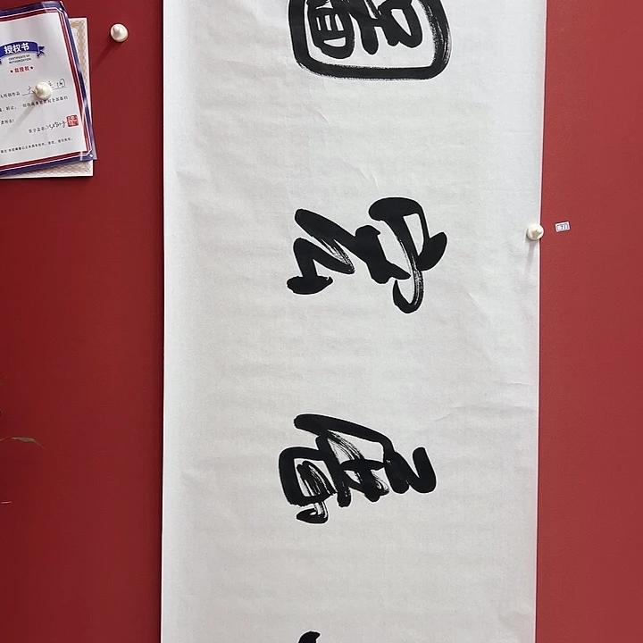 书法手绘书法字画71