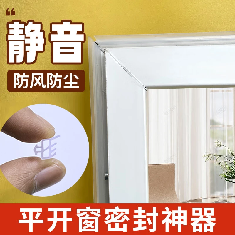 窗户密封条防风门窗胶条防水抗冻防漏风防撞防尘隔音断桥铝卡槽型