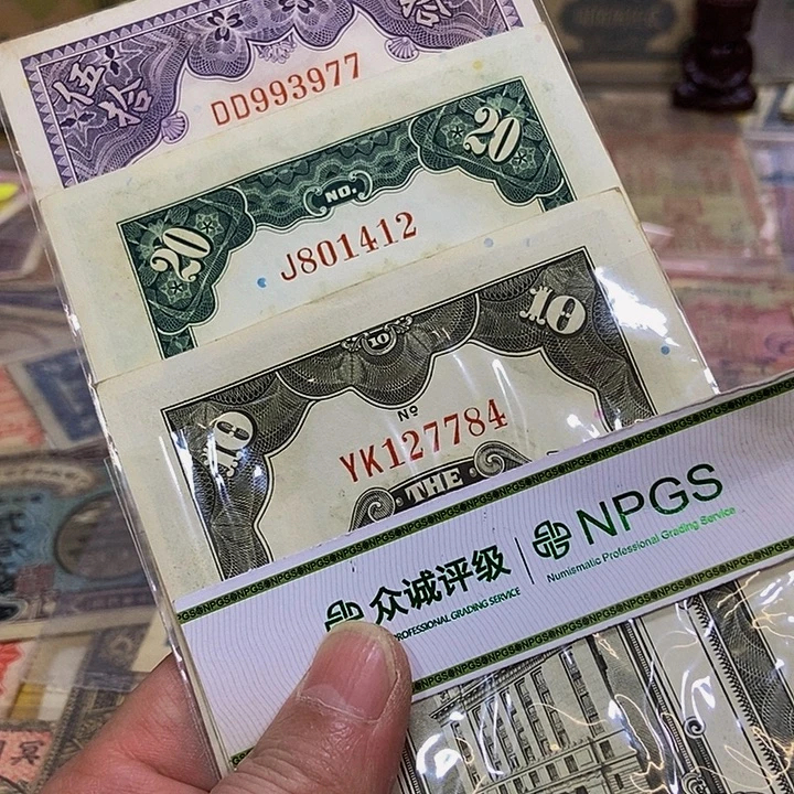 退市老纸币品相如图看好再买