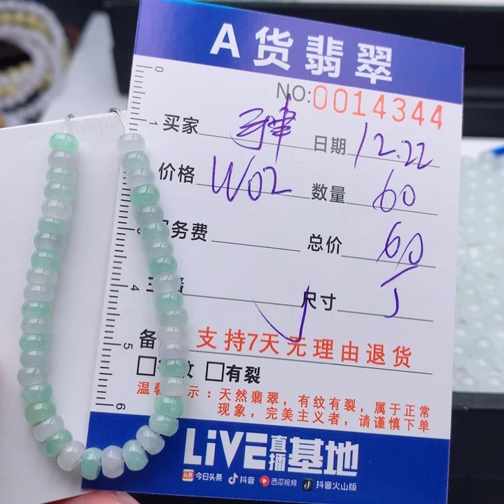 翡翠未镶嵌手链多样性