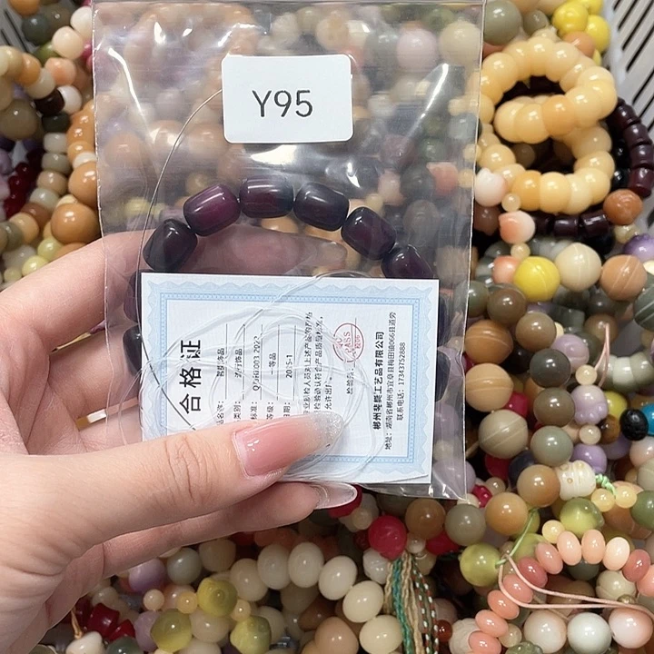 菩提根/象牙果吊坠蓥*Q单圈一串y95