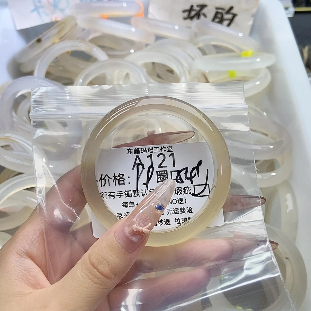 手镯玛瑙/玉髓未镶嵌一***酱121