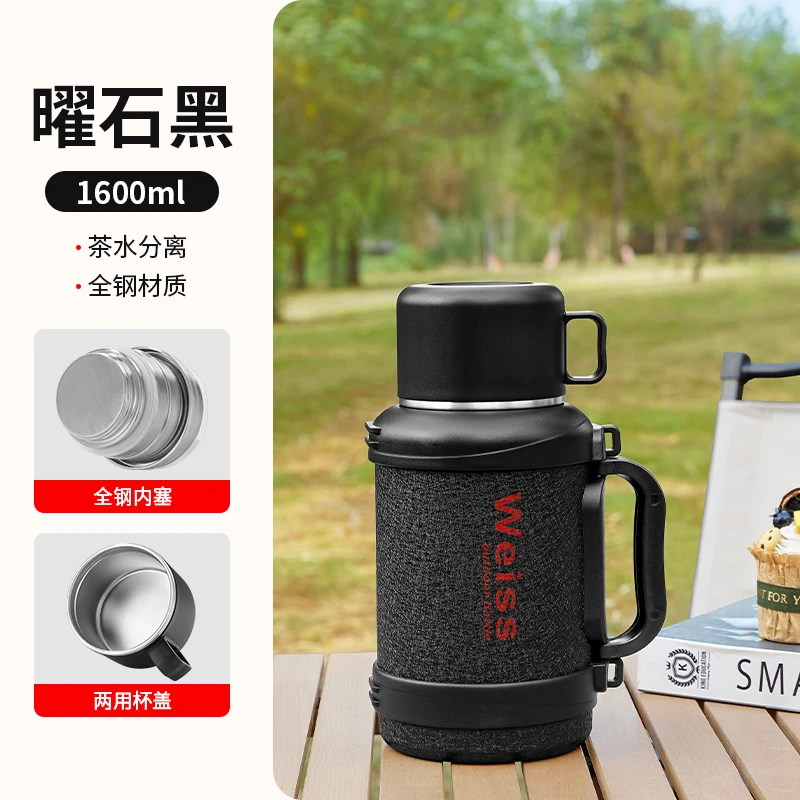 WEISS／唯水316不锈钢保温保冷两用旅游户外车载便携保温壶家用