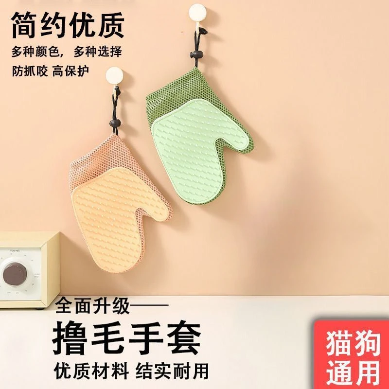 撸猫手套梳毛刷猫毛梳去浮毛清理器防抓伤宠物除毛刮毛狗梳毛刷ZF