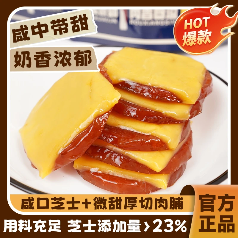 芝士炭烤肉脯手撕风味高蛋白肉干休闲追剧解馋小零食台风猪肉脯