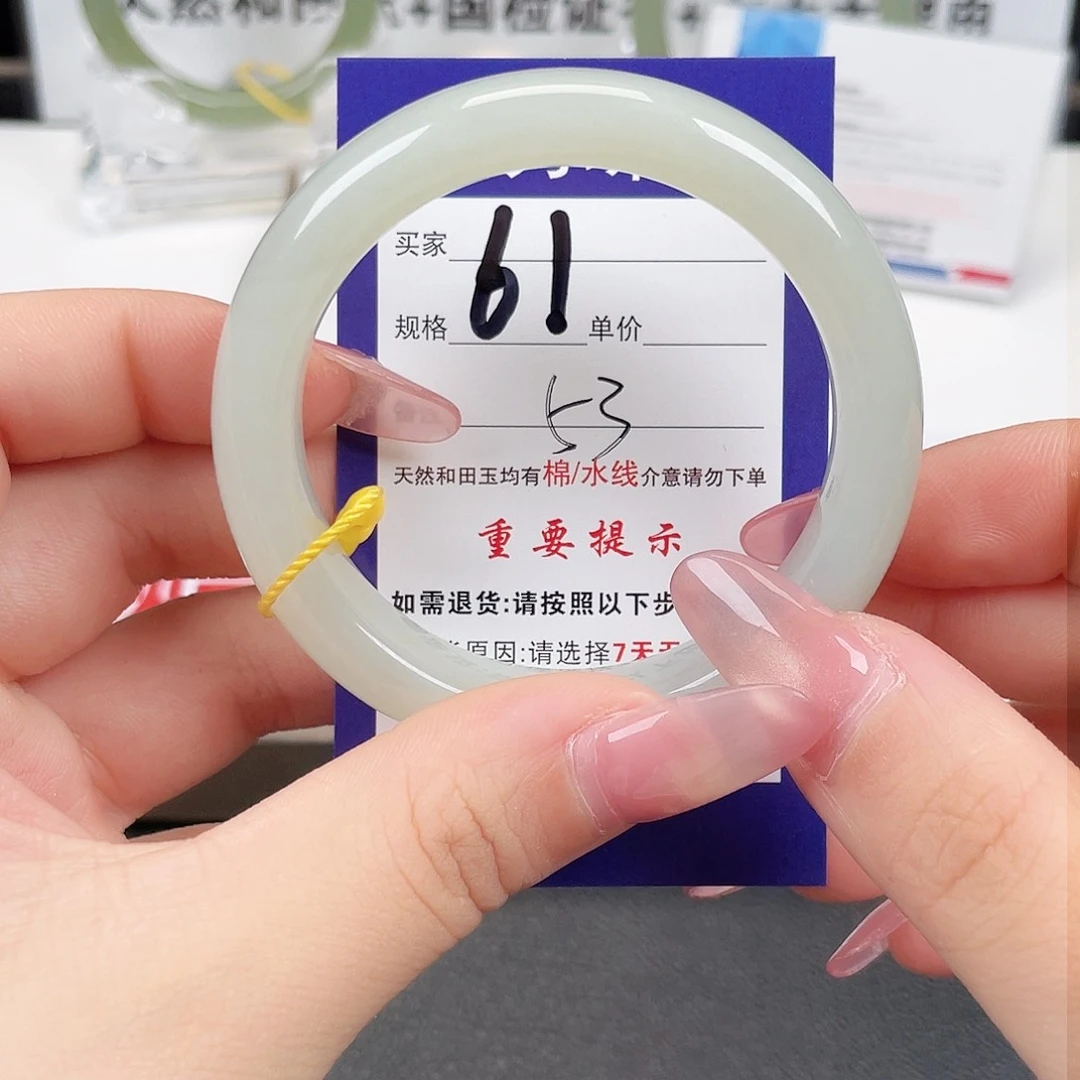 未镶嵌手镯和田玉?**椒