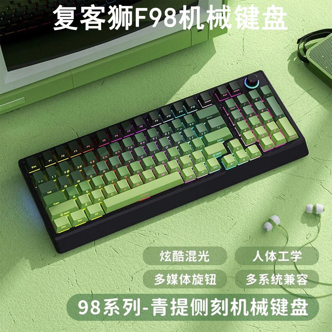 复客狮F98游戏电竞电脑音量旋钮办公彩光有线客制化机械电竞键盘