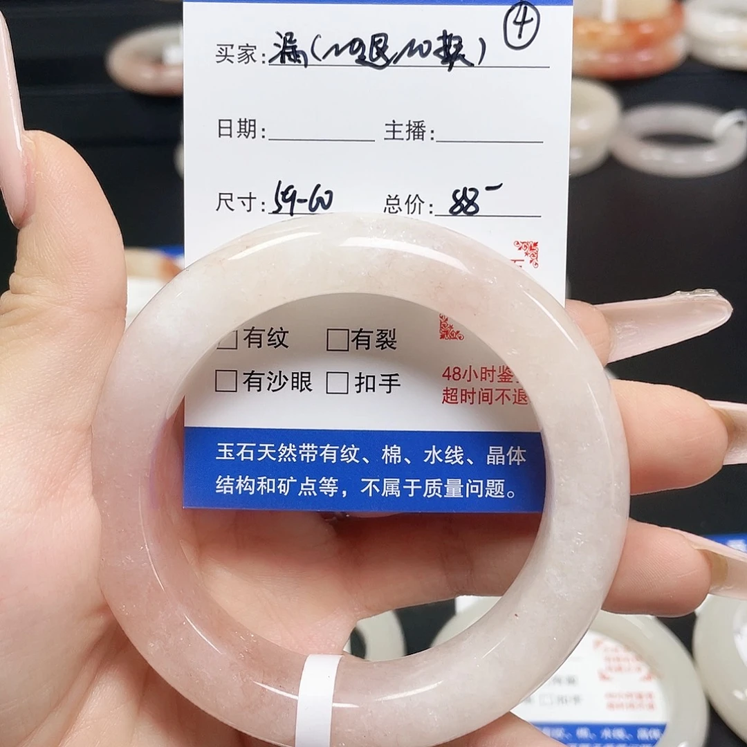 未镶嵌手镯石英质玉4-5960圈口