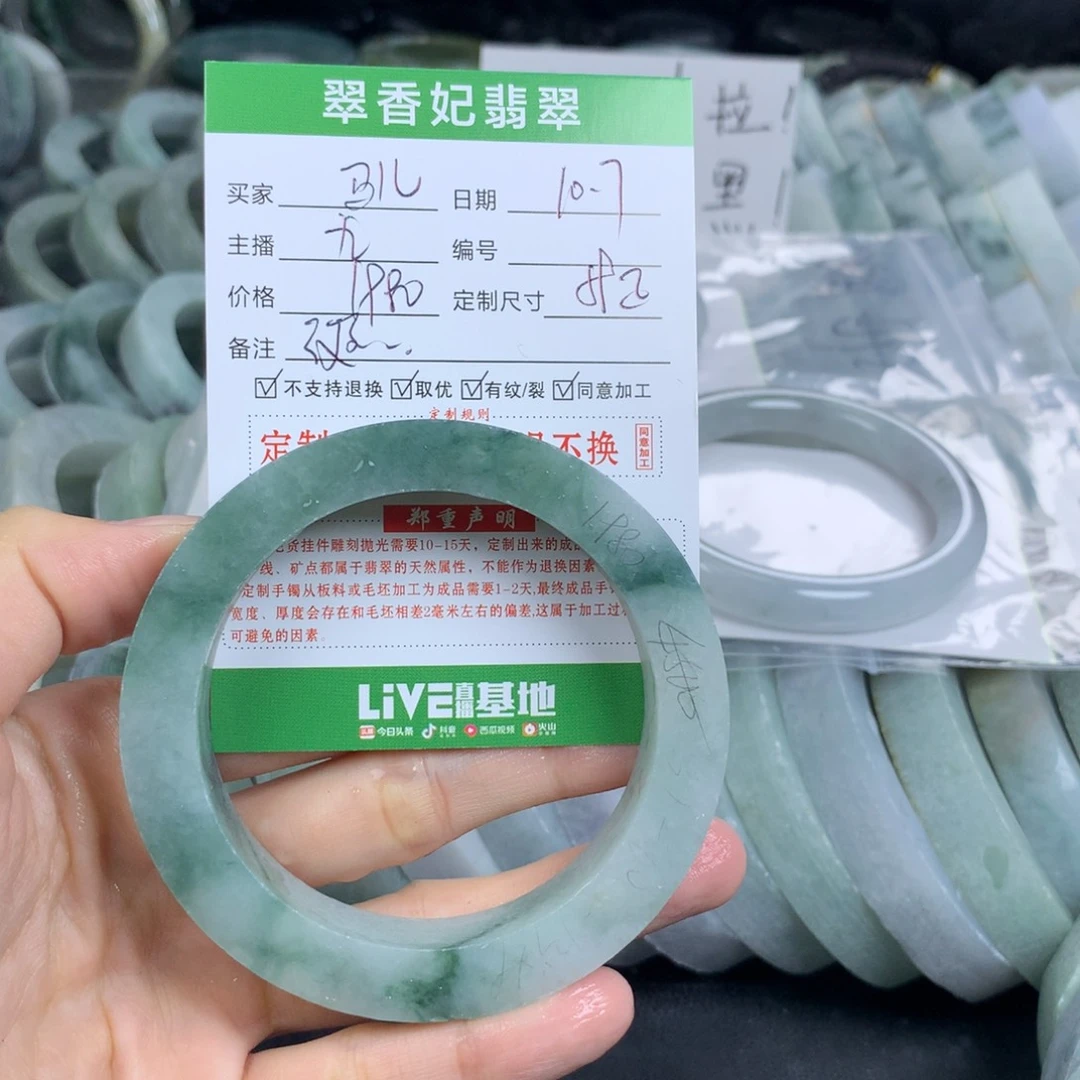 马***仙定制翡翠未镶嵌翡翠手镯定制